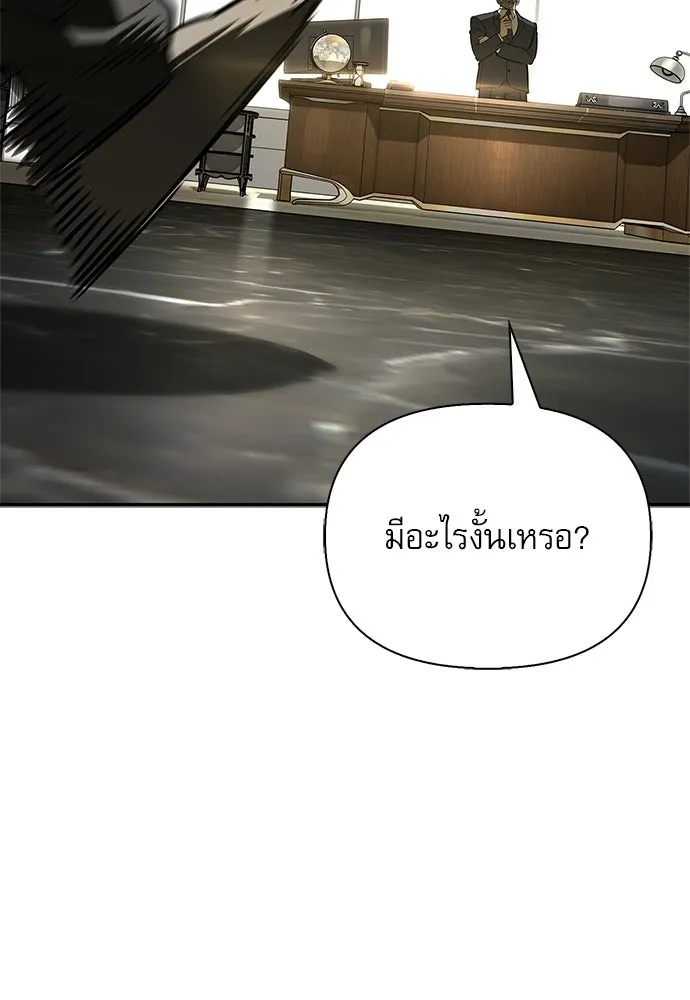 ชีวิตฮีลใจนายฮันเตอร์คลาส S ตอนที่ 36 รูปที่ 29
