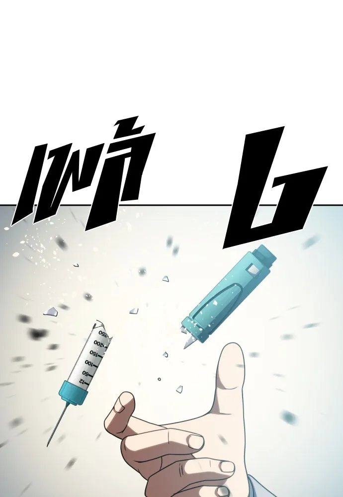 นักรบแช่แข็ง ตอนที่ 20 รูปที่ 59