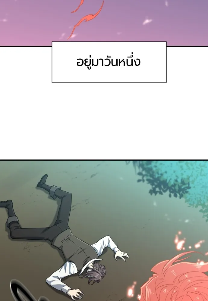 ยอดสถาปนิกผู้พิทักษ์อาณาจักร ตอนที่ 115 รูปที่ 5