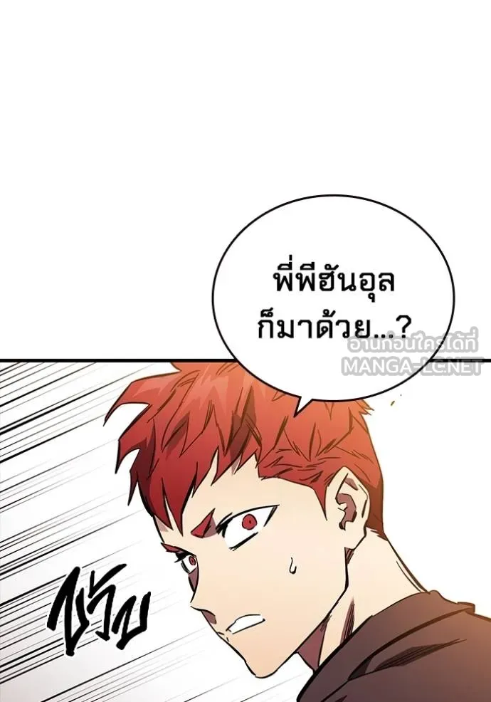 มหาสงครามคนแกร่ง ตอนที่ 34 รูปที่ 102