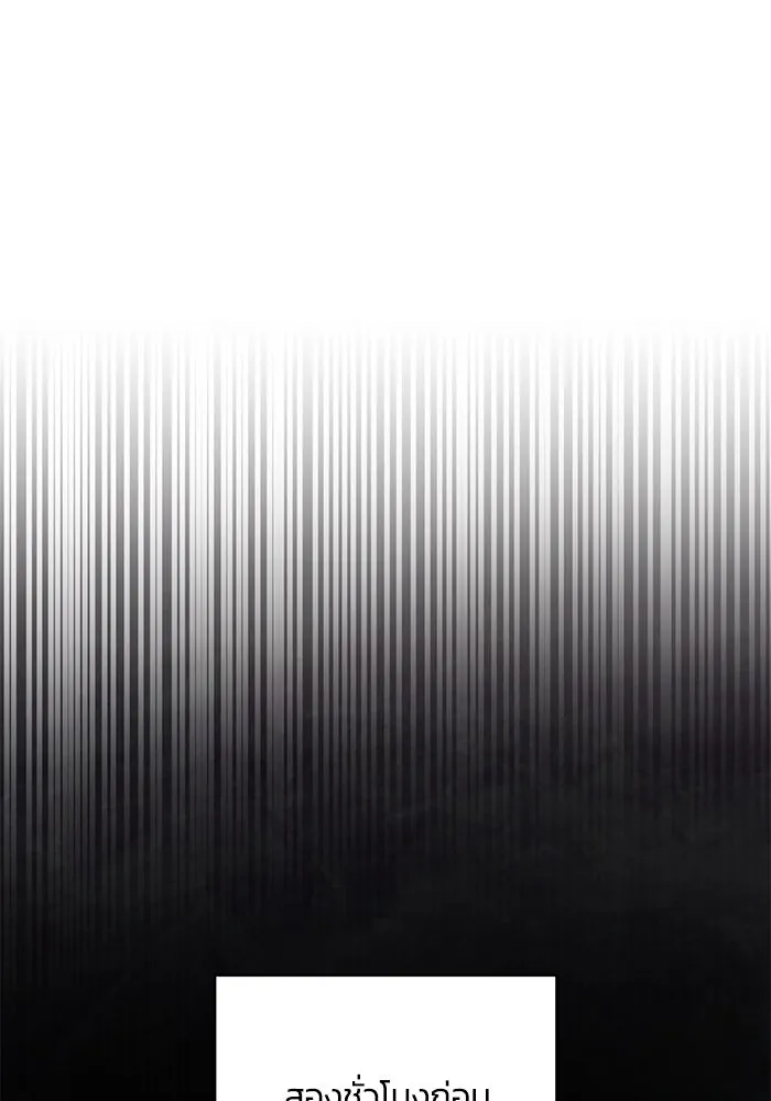 ชีวิตพลิกผันของลอร์ดผู้เกียจคร้าน ตอนที่ 91 แสงที่ส่องสว่างในความมืด รูปที่ 47