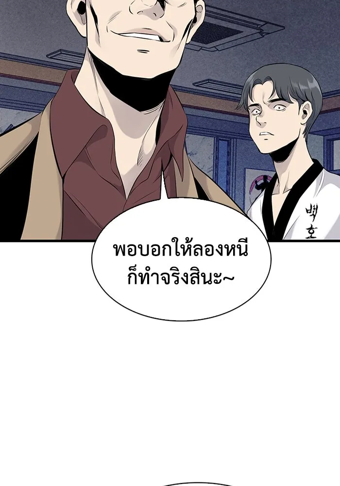 มีนา เกิดมาล่า ตอนที่ 9 รูปที่ 50