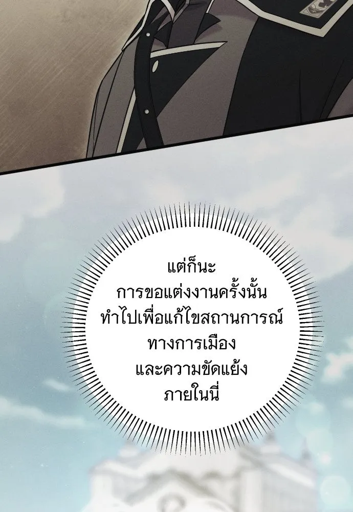 จำเลยหัวใจ ตอนที่ 84 (ตอนจบ) รูปที่ 17