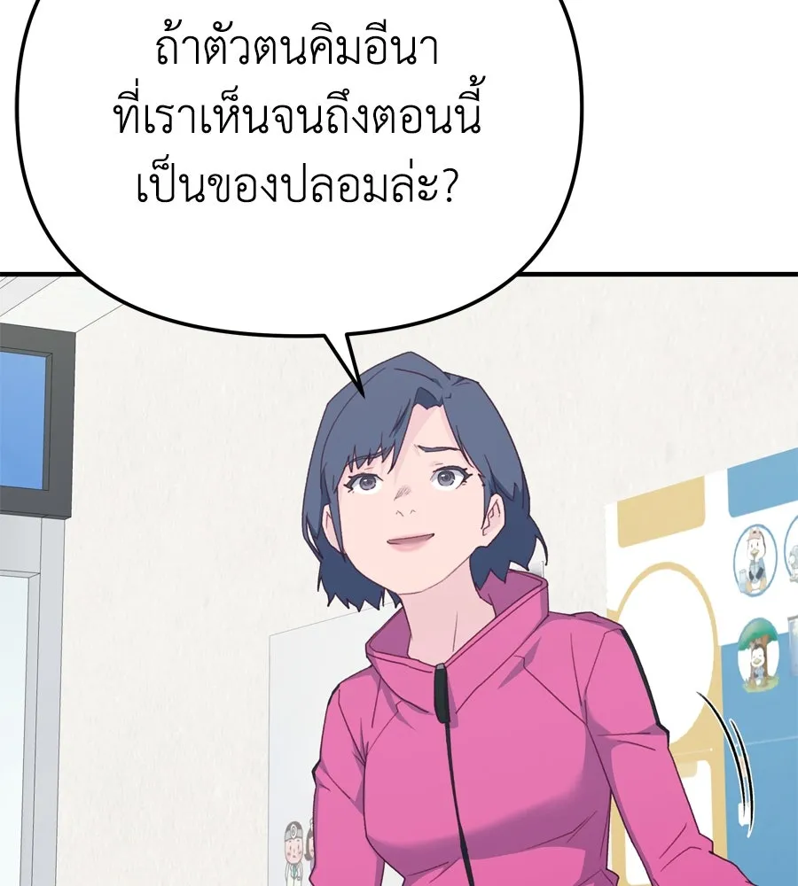 Spy House ตอนที่ 50 รูปที่ 22