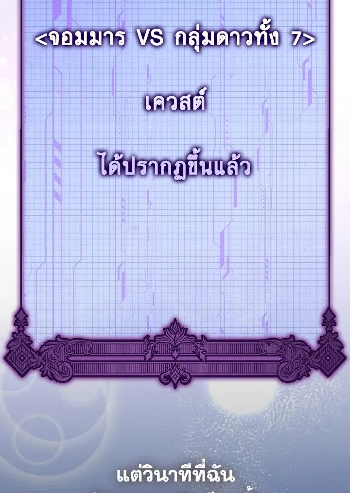 Max Level Player ตอนที่ ตอนที่ 91 รูปที่ 116