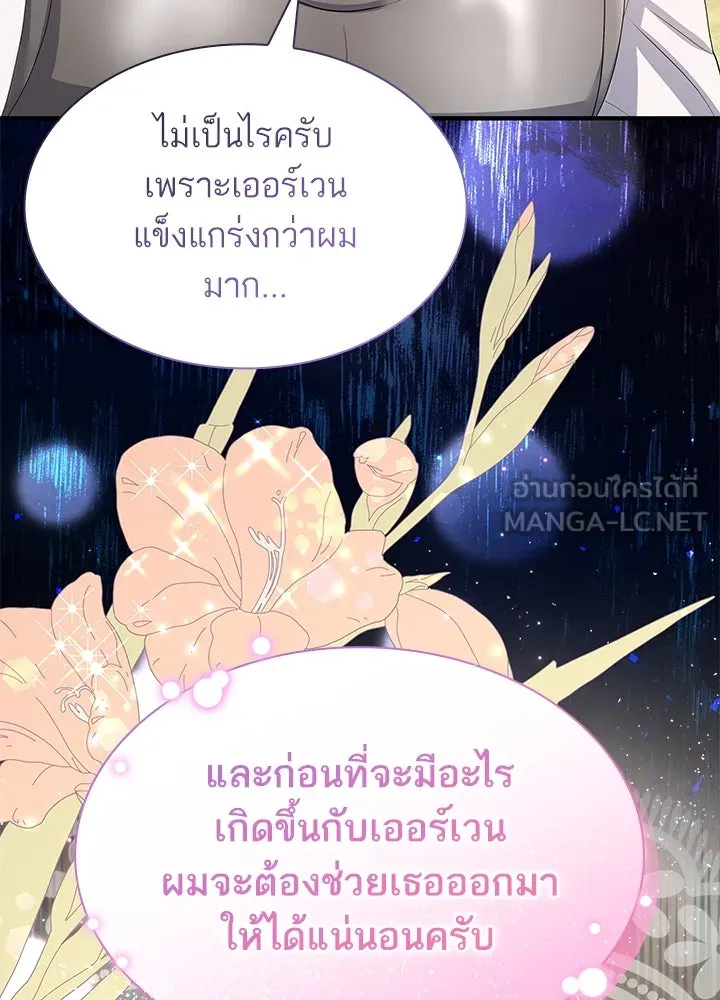 อดีตภรรยาของพระเอกหนุ่มจอมคลั่งรัก ตอนที่ 79 รูปที่ 33