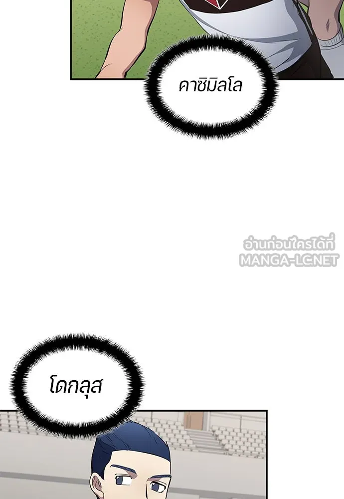 นักเตะแข้งสวรรค์ ตอนที่ 63 รูปที่ 45