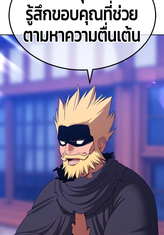 +99 ท่อนไม้พร้อมบวก ตอนที่ 21 ทีมแบตเทิลทัวร์นาเมนต์ (1) รูปที่ 332