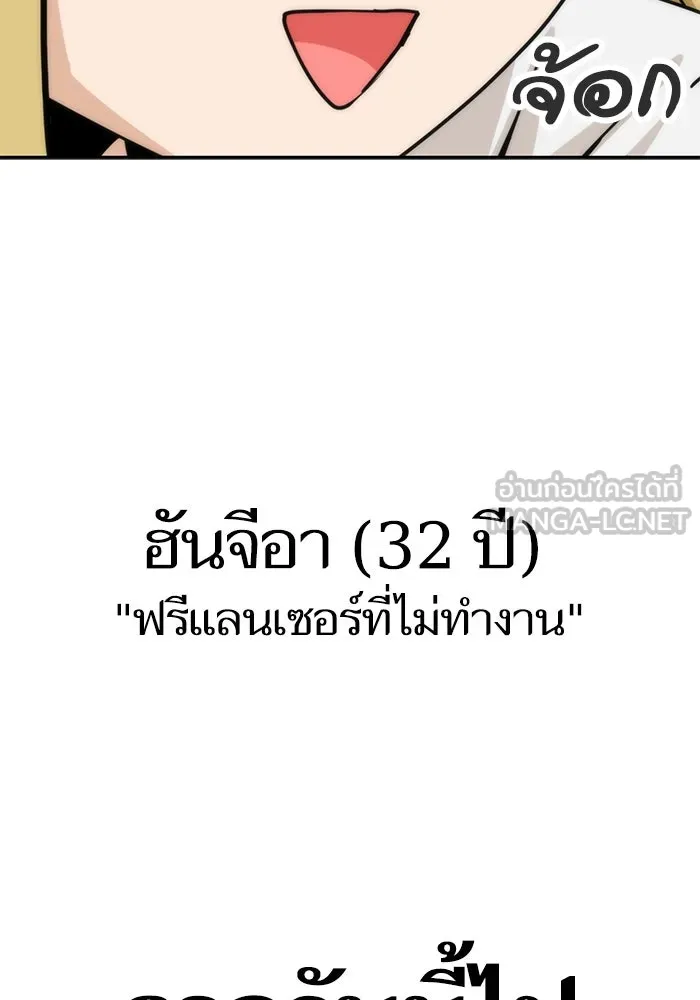 โชคชะตานำพารัก ตอนที่ 38 มดกับตั๊กแตน รูปที่ 120