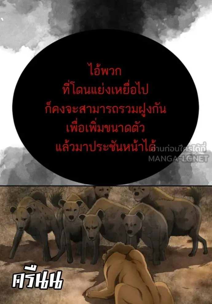 BAD GUY ตอนที่ 283 รูปที่ 104