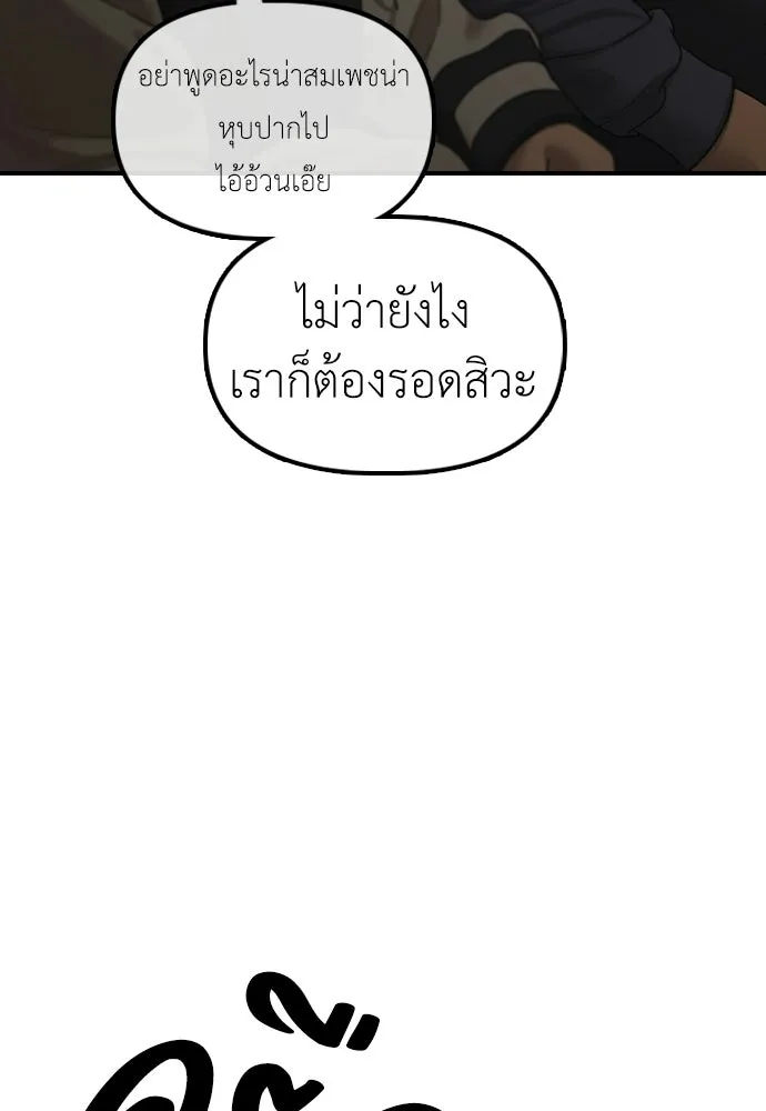 ผู้กล้าฝ่าวันสิ้นโลก ตอนที่ 55 โอกาสที่จะได้เจอไอดอลที่ชอบท่า รูปที่ 59