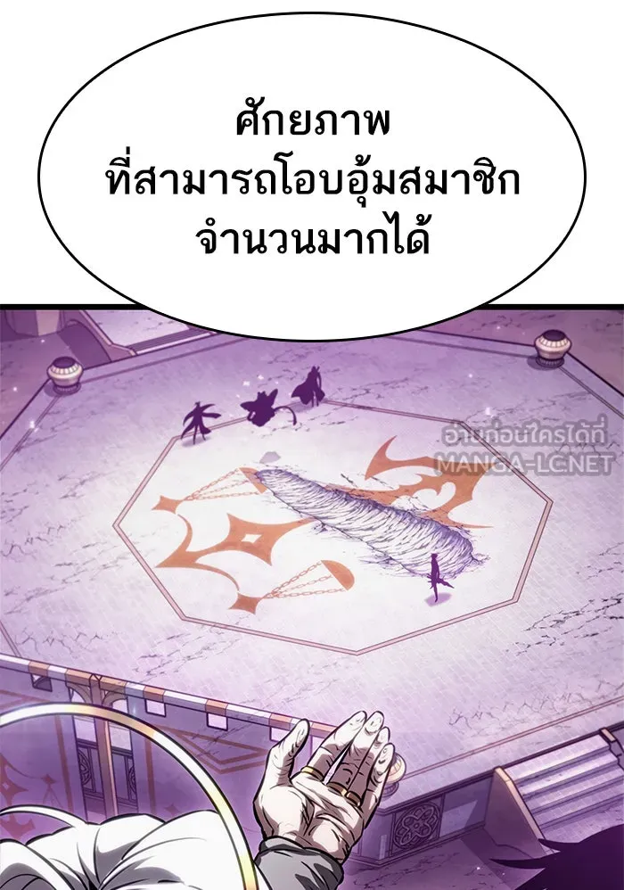 หลังวันสิ้นโลก ตอนที่ 44 รูปที่ 57