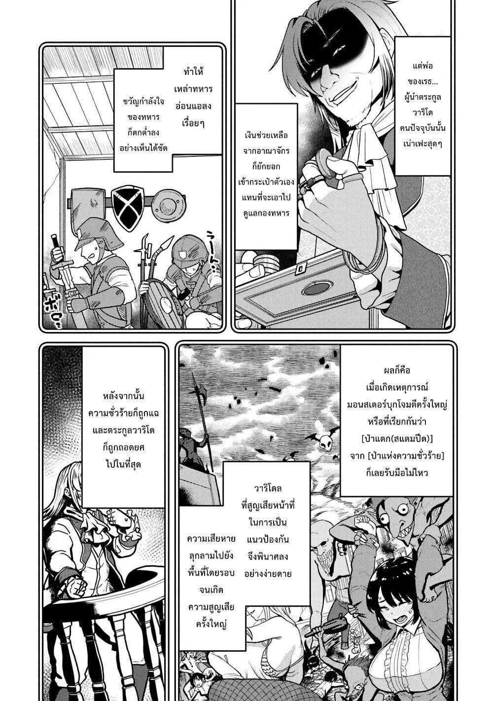 Manga-lc-com อ่านมังงะ อ่านการ์ตูน ออนไลน์ ฟรี Gokuaku Hidou na Seiheiki ga Doryoku Shitara Seijutsu Harem Tsukuremashita ตอนที่ 1 2 3 4 5 6 7 8 9 10 11 12 13 14 ฟรี ไม่มีโฆษณา Manga-lc - อ่าน มังงะ อ่าน การ์ตูน ออนไลน์ อ่านมังงะ ฟรี