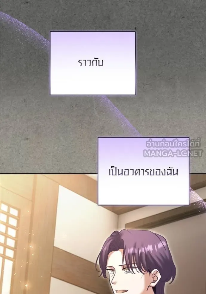 ออร่าดาราอัจฉริยะ ตอนที่ 77 รูปที่ 107