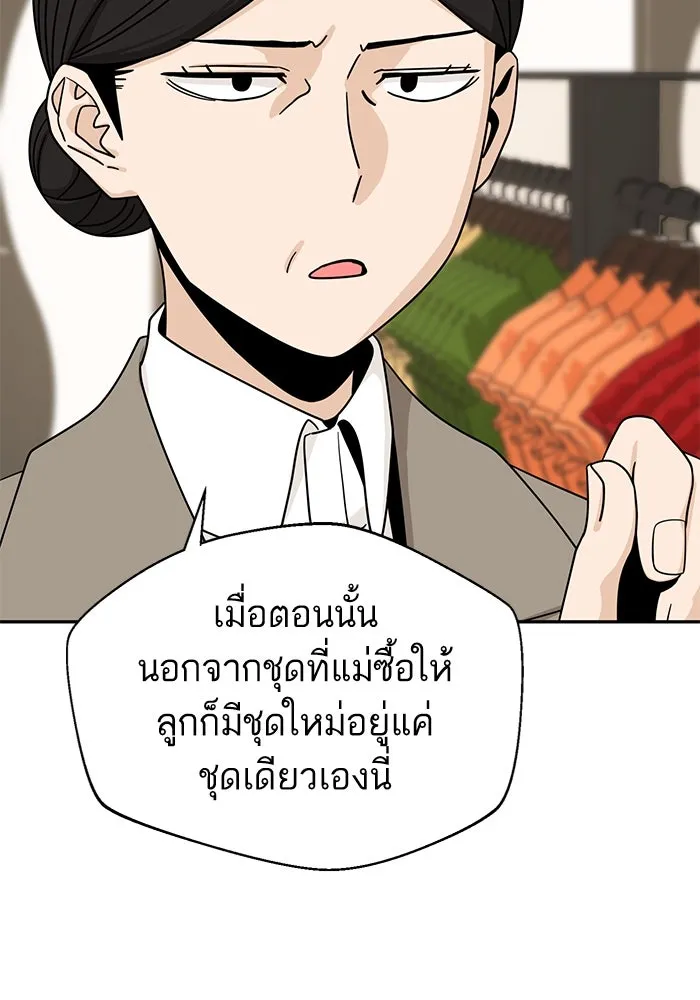 โชคชะตานำพารัก ตอนที่ 51 ความฝันที่เป็นจริง รูปที่ 47