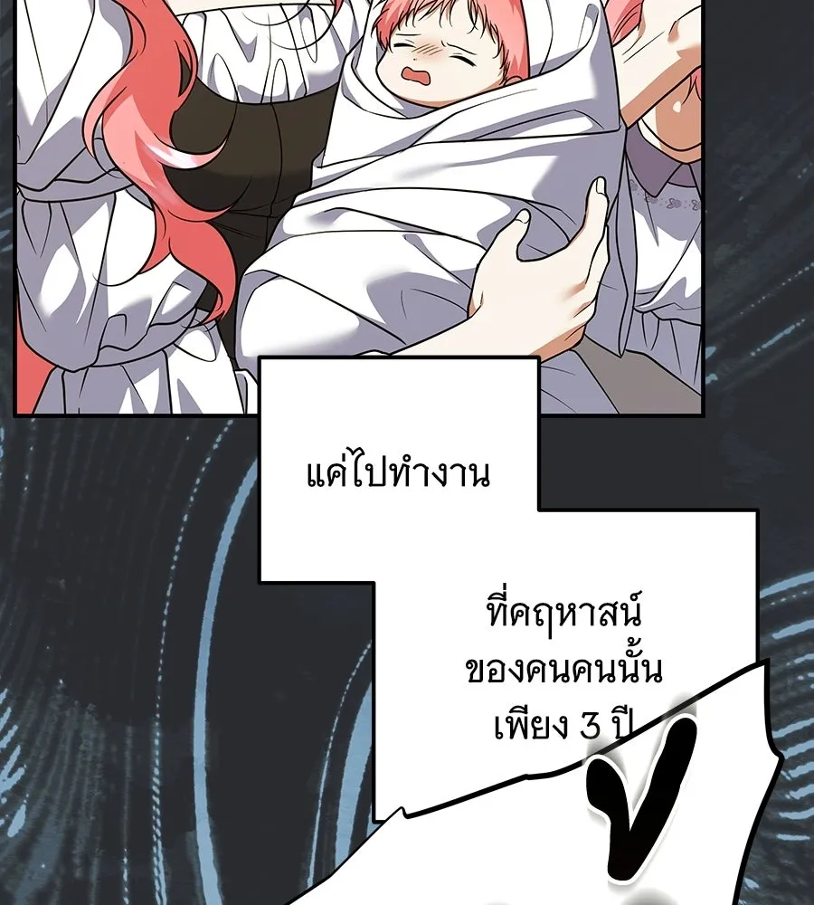 เปลี่ยนบทร้ายให้เป็นบทรัก ตอนที่ 55 รูปที่ 97