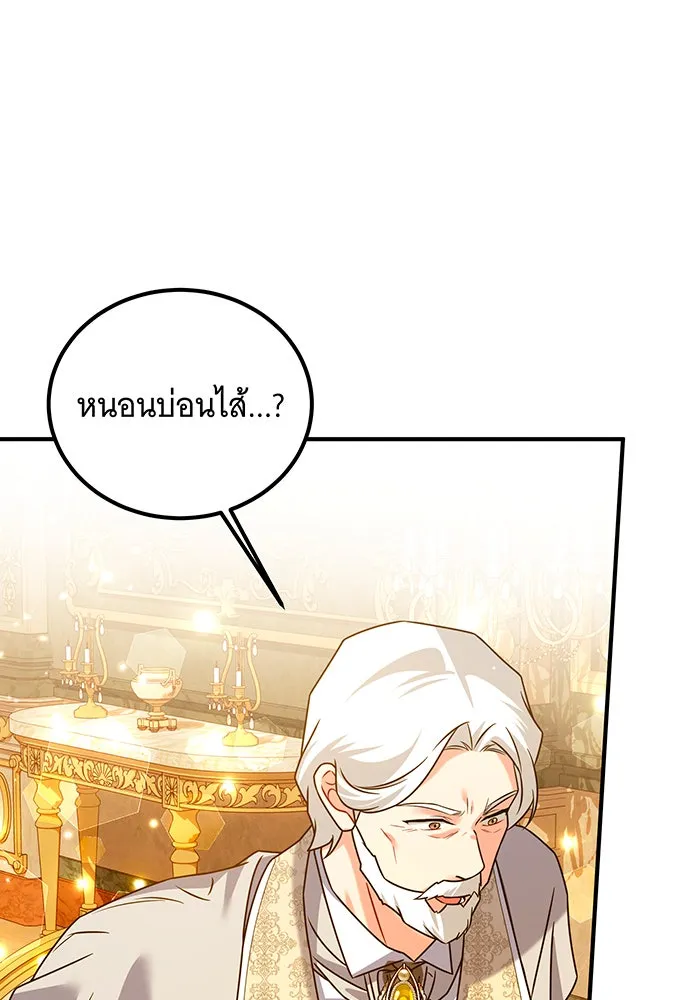 เปลี่ยนบทร้ายให้เป็นบทรัก ตอนที่ 35 รูปที่ 23