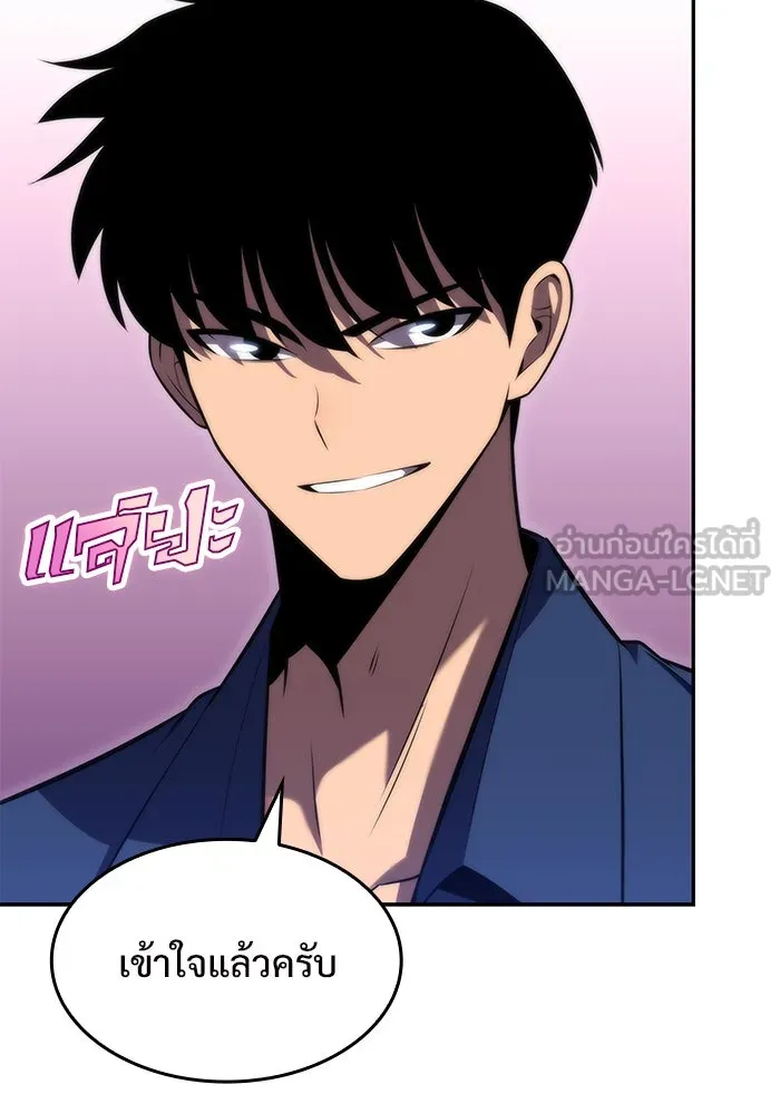 ผู้เล่นหน้าใหม่เลเวลแมกซ์ ตอนที่ 67 วิธีสร้างรอยัลเพลเยอร์ รูปที่ 84