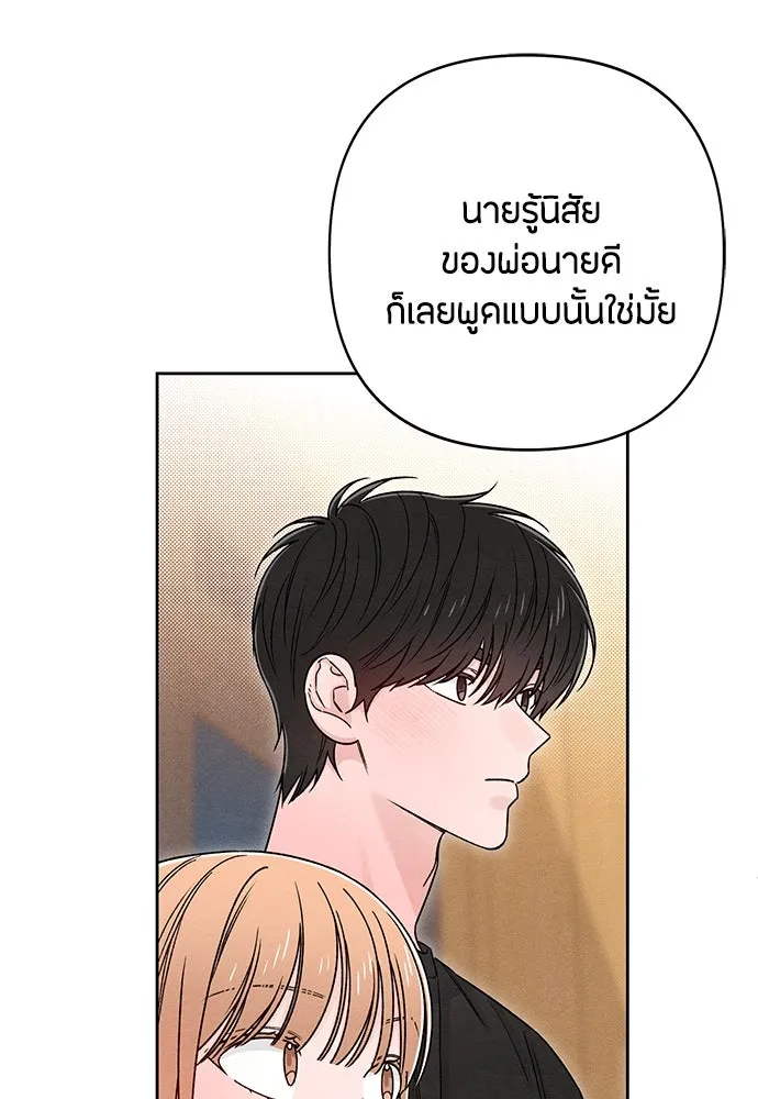 เป็นวัยรุ่นมันเหนื่อย ตอนที่ 82 รูปที่ 46