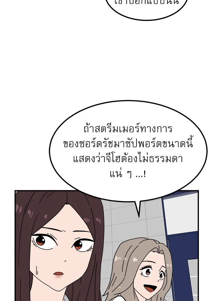 Double Click ตอนที่ 24 รูปที่ 28