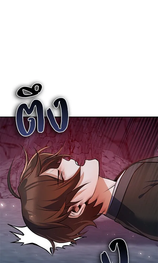 พอแล้วขันที อยากมีเจ้าโลก ตอนที่ 50 รูปที่ 35