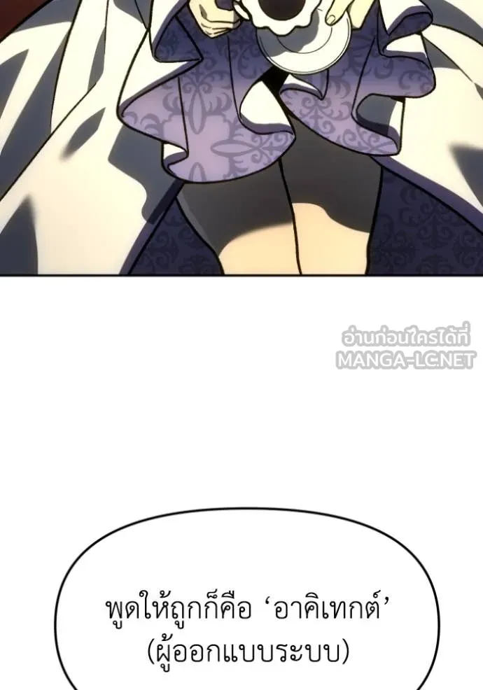 อดีตบอสหอคอย ตอนที่ 107 รูปที่ 88