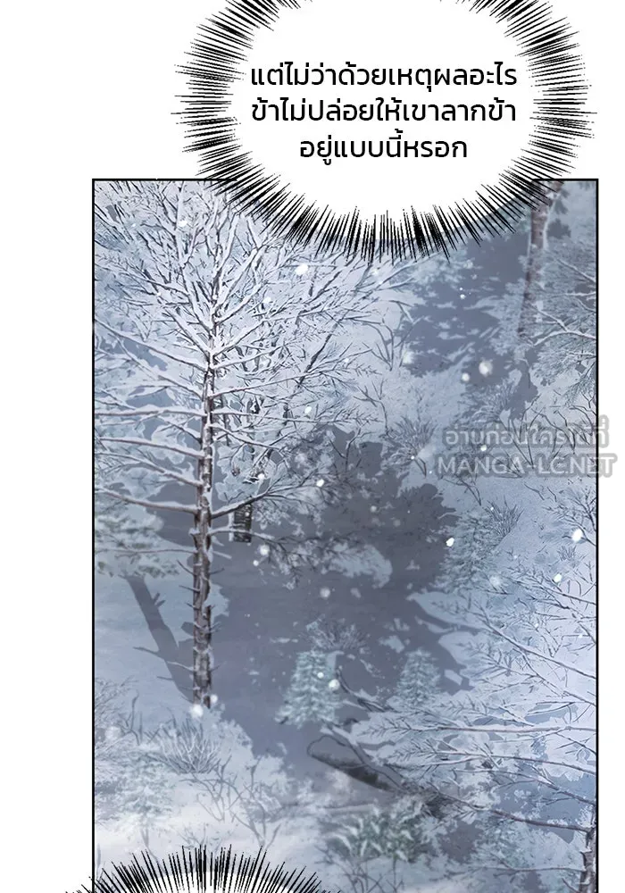 ผมไม่ได้เก่งอย่างที่คิด ตอนที่ 73 รูปที่ 132