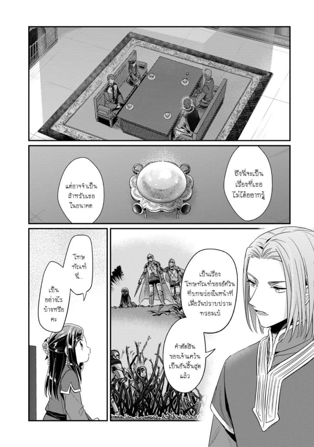 Manga-lc-com อ่านมังงะ อ่านการ์ตูน ออนไลน์ ฟรี Honzuki no Gekokujou Part 2 ตอนที่ 1 2 3 4 5 6 7 8 9 10 11 12 13 14 ฟรี ไม่มีโฆษณา Manga-lc - อ่าน มังงะ อ่าน การ์ตูน ออนไลน์ อ่านมังงะ ฟรี