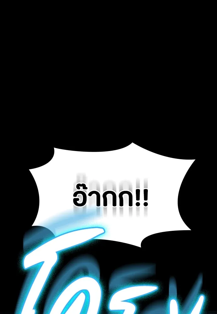 มือสังหารพันธุ์อมตะ ตอนที่ 45 รูปที่ 50