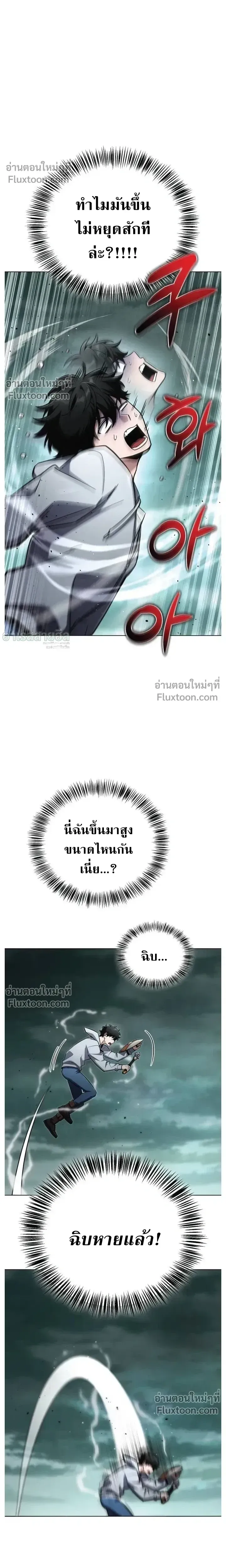 A Wimp_s Strategy Guide to Conquer the Tower กลย_ทธ_พ_ช_ตหอคอยฉบ_บคนกาก ตอนที่ ตอนที่ 23 รูปที่ 31