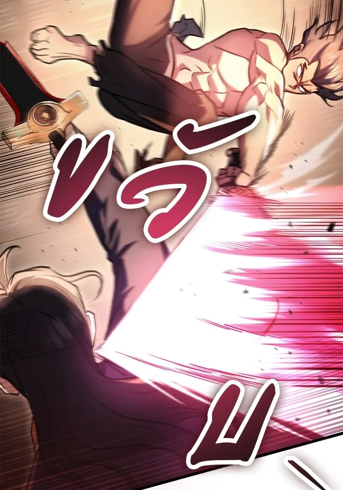 ดาบแห่งจักรพรรดิ ตอนที่ 31 รูปที่ 44