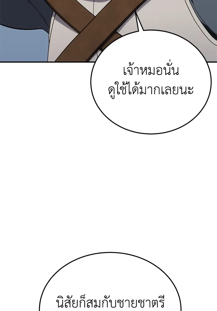 ยอดนักดาบผู้โอบอุ้มดารา ตอนที่ 16 รูปที่ 22