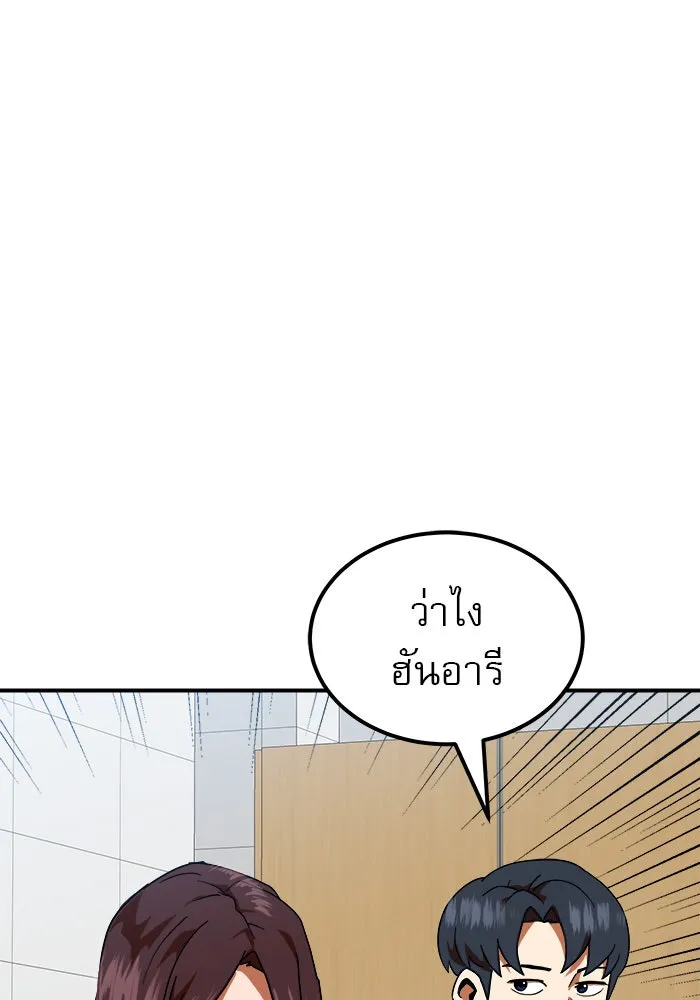 Double Click ตอนที่ 58 รูปที่ 22