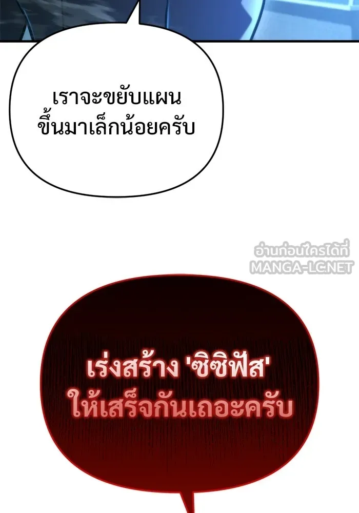โกดังลับหลังโลกแตก ตอนที่ 78 รูปที่ 9