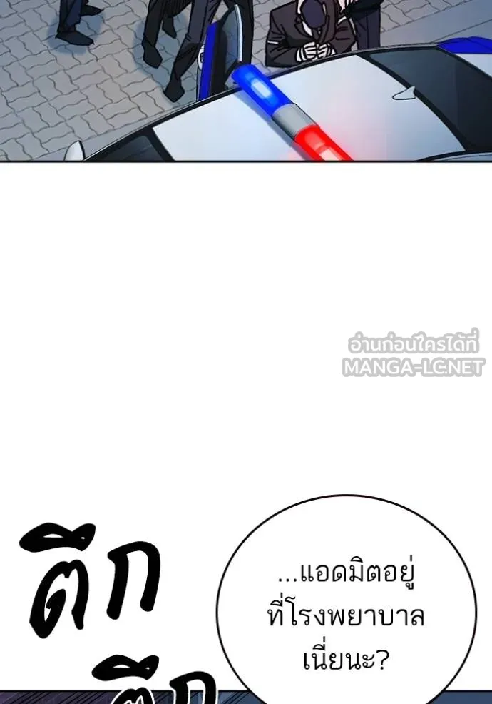 Study Group ตอนที่ 260 รูปที่ 60