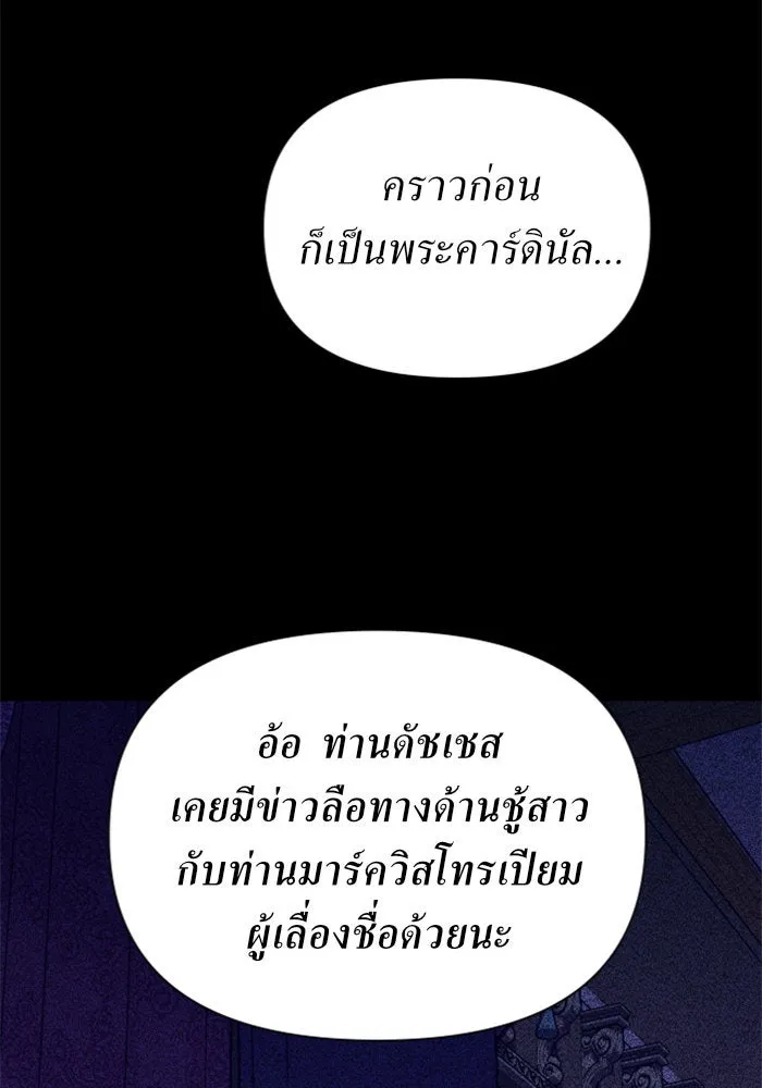 ชิงชีวิตพลิกลิขิตชะตา ตอนที่ 123. phantom pain(2) รูปที่ 46