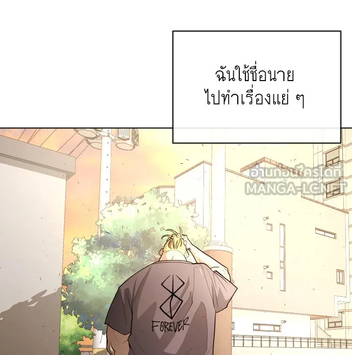 ยุคแห่งยอดมนุษย์ ตอนที่ 1 รูปที่ 129