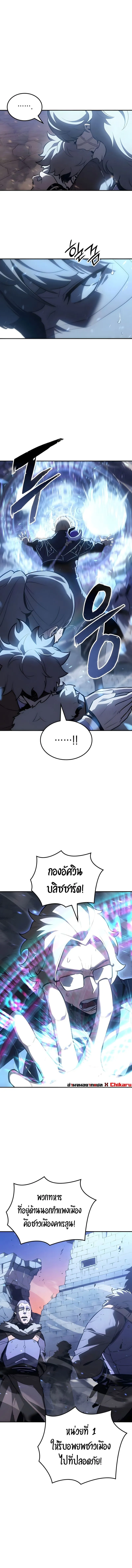 Ice Lord เจ_าตำหน_กเหม_นต_ ตอนที่ ตอนที่ 37 รูปที่ 5