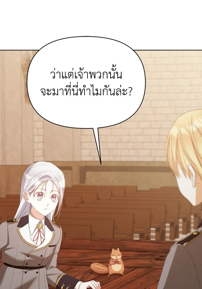 ชีวิตใหม่ในตระกูลมือสังหาร ตอนที่ 43 รูปที่ 103