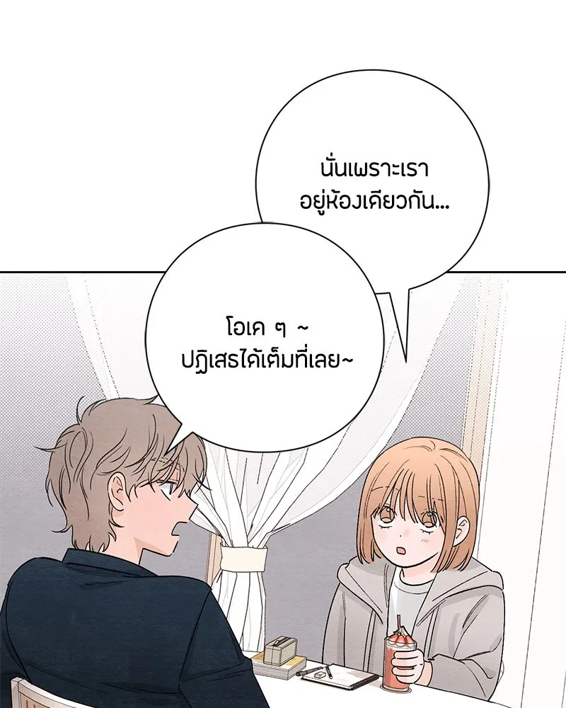 เป็นวัยรุ่นมันเหนื่อย ตอนที่ 15 รูปที่ 79