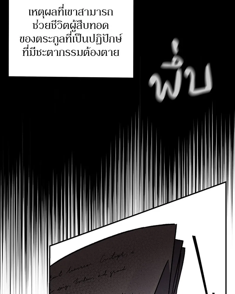 โอ้ ศัตรูที่รัก ตอนที่ 15 รูปที่ 35