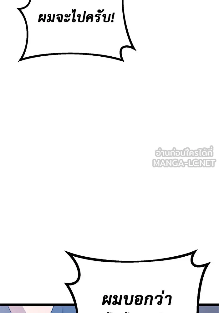 ราชินีนักบู๊ ตอนที่ 51 รูปที่ 72