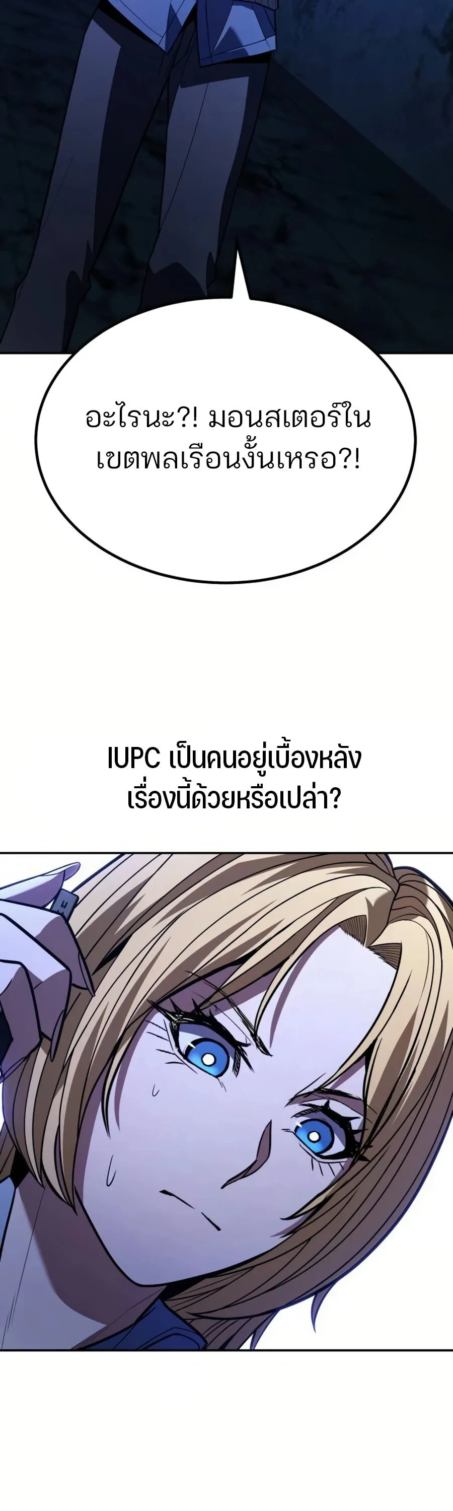 Expelled Hero Is Too Strong ฮ_โร_ผ_แข_งแกร_งถ_กไล_ออกจากก_ลด_อ_นด_บหน_ง ตอนที่ ตอนที่ 26 รูปที่ 76