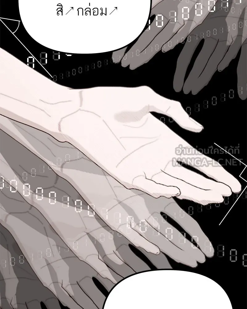 สี่สาวชาวกี ตอนที่ 4 การให้คำปรึกษา รูปที่ 105