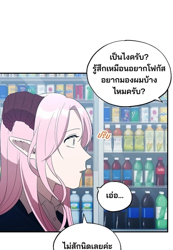 ร้านสะดวกซื้อต่างโลก ตอนที่ 46 รูปที่ 37