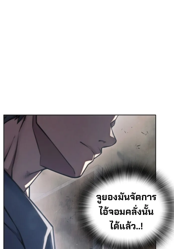 เยาวชนคนคุก ตอนที่ 9 รูปที่ 49