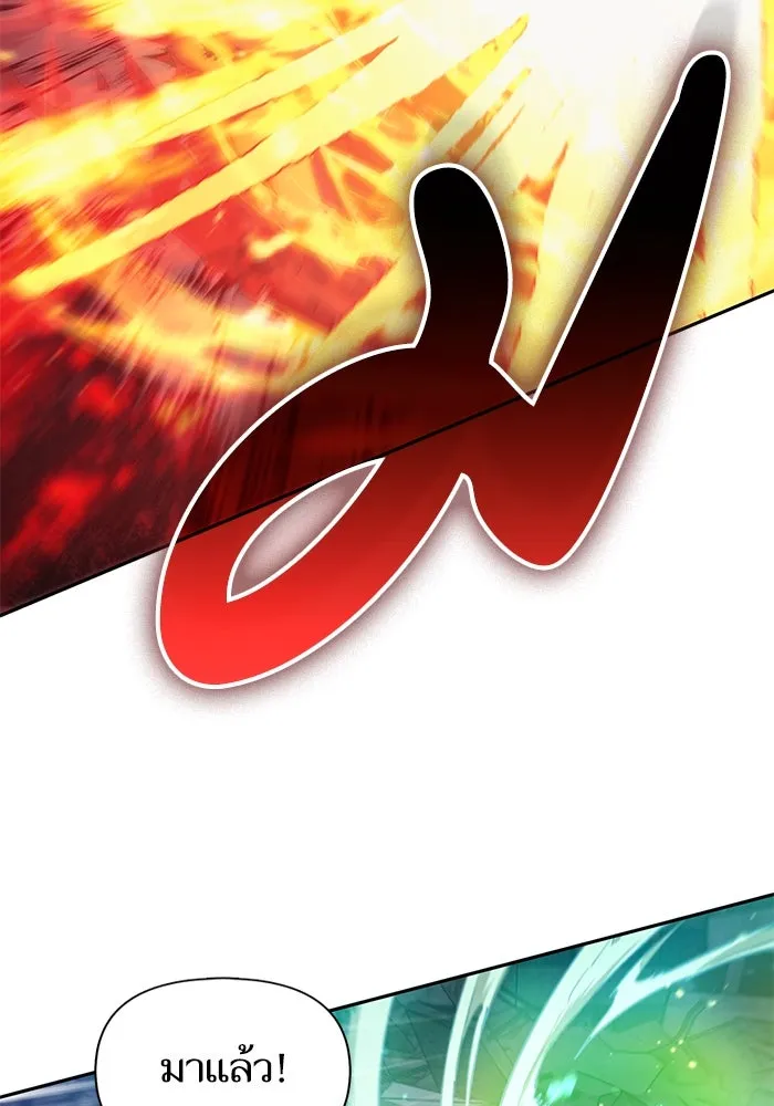 My S-Class Hunters ตอนที่ 119 อิริน (2) รูปที่ 35