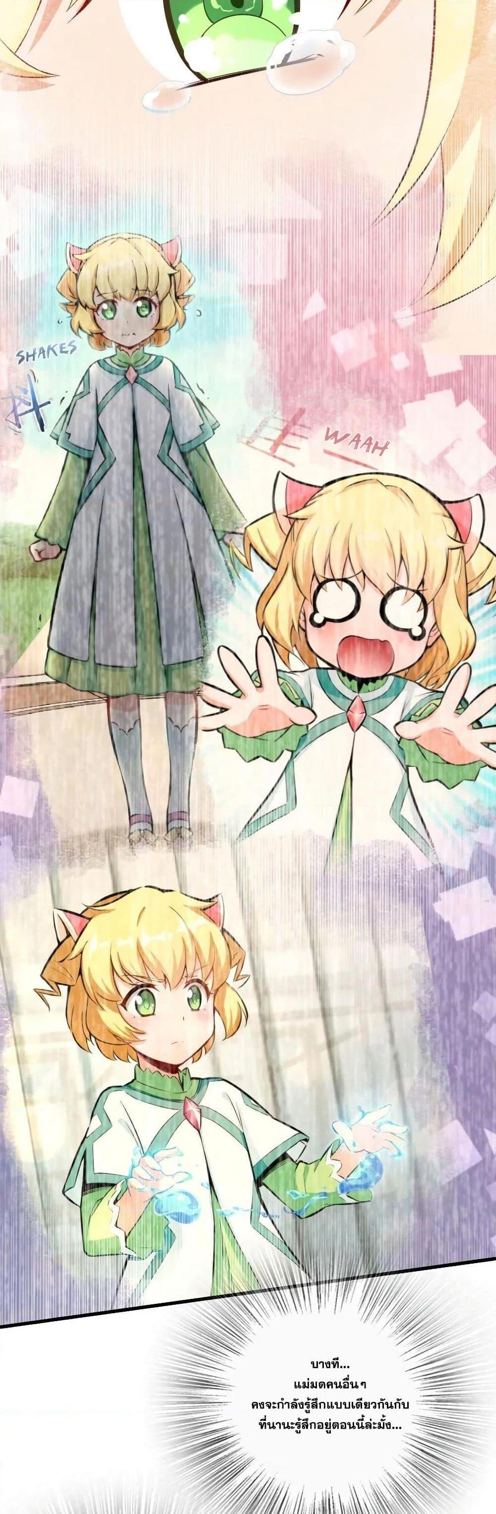 Release That Witch ตอนทื่ 152 รูปที่ 20