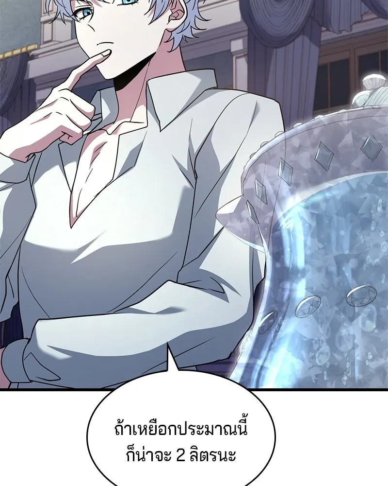 เจ้าชายแผนโบราณ ตอนที่ 4 รูปที่ 80