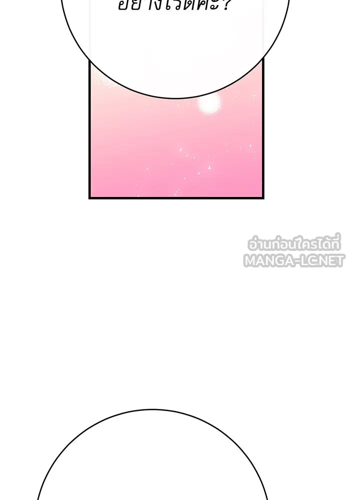 นางร้ายที่ไหนจะมีคุณธรรม ตอนที่ 102 รูปที่ 51